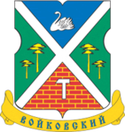 Coat of Arms of Voikovsky (municipality in Moscow)